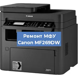 Замена тонера на МФУ Canon MF269DW в Москве